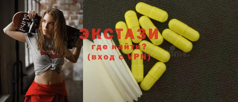 Ecstasy 280мг  купить  цена  Кудымкар 